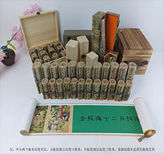 龙川春画全集之金瓶梅绘画24手卷